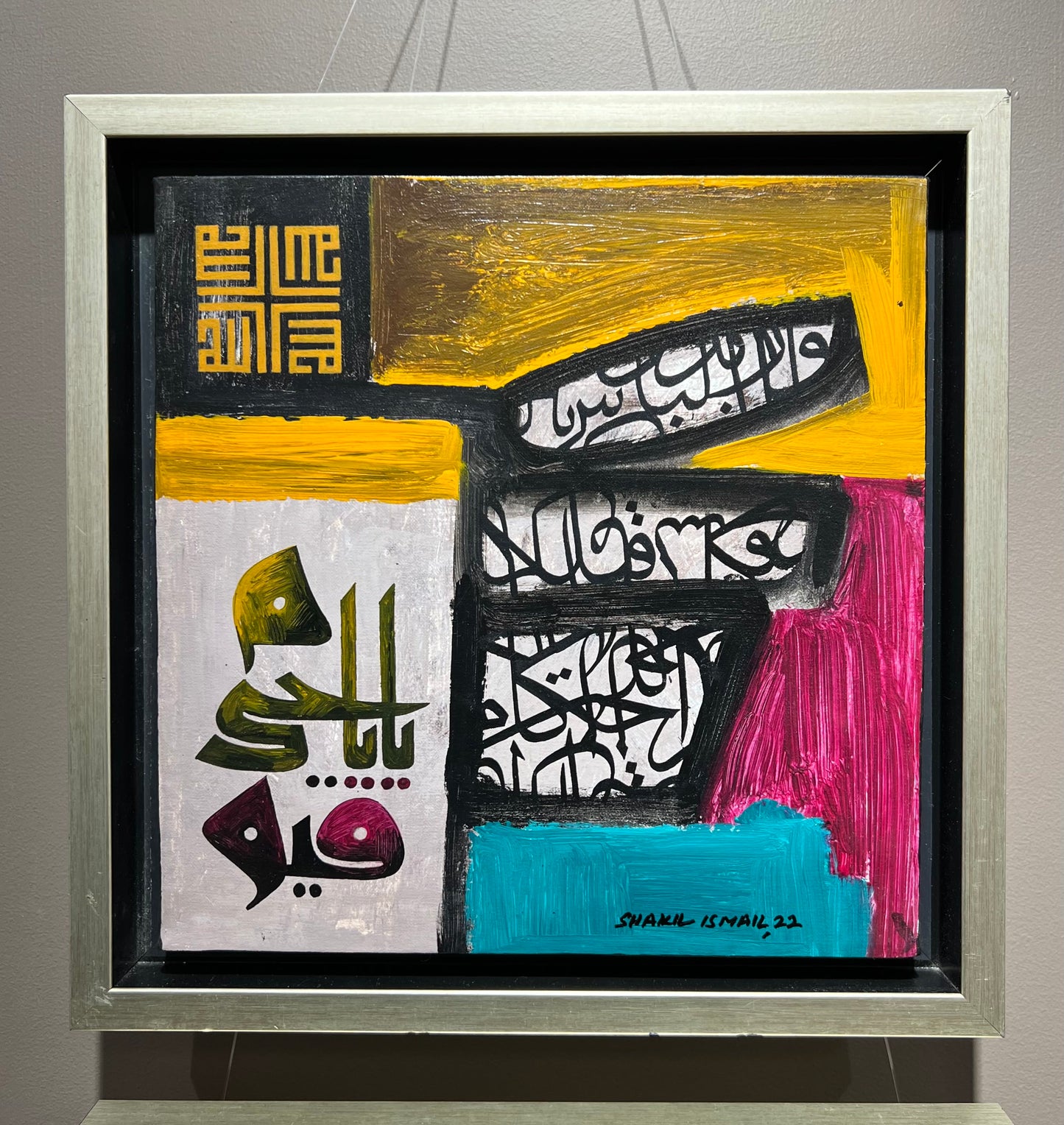 Ya Hayyu Ya Qayyum - Calligraphy Painting