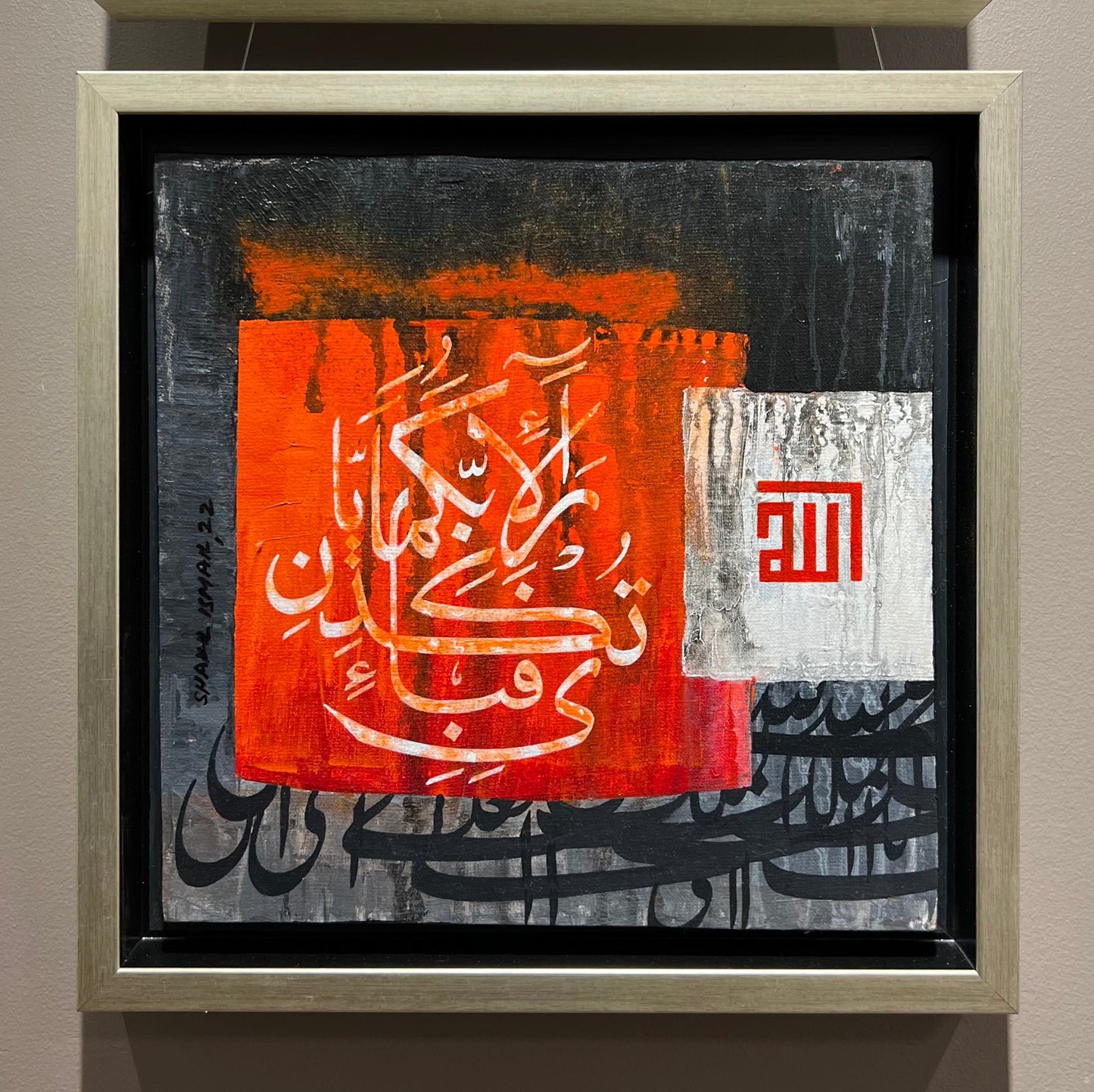 Fabi Ayyi Ala I Rabbikuma Tukazziban - Calligraphy Painting