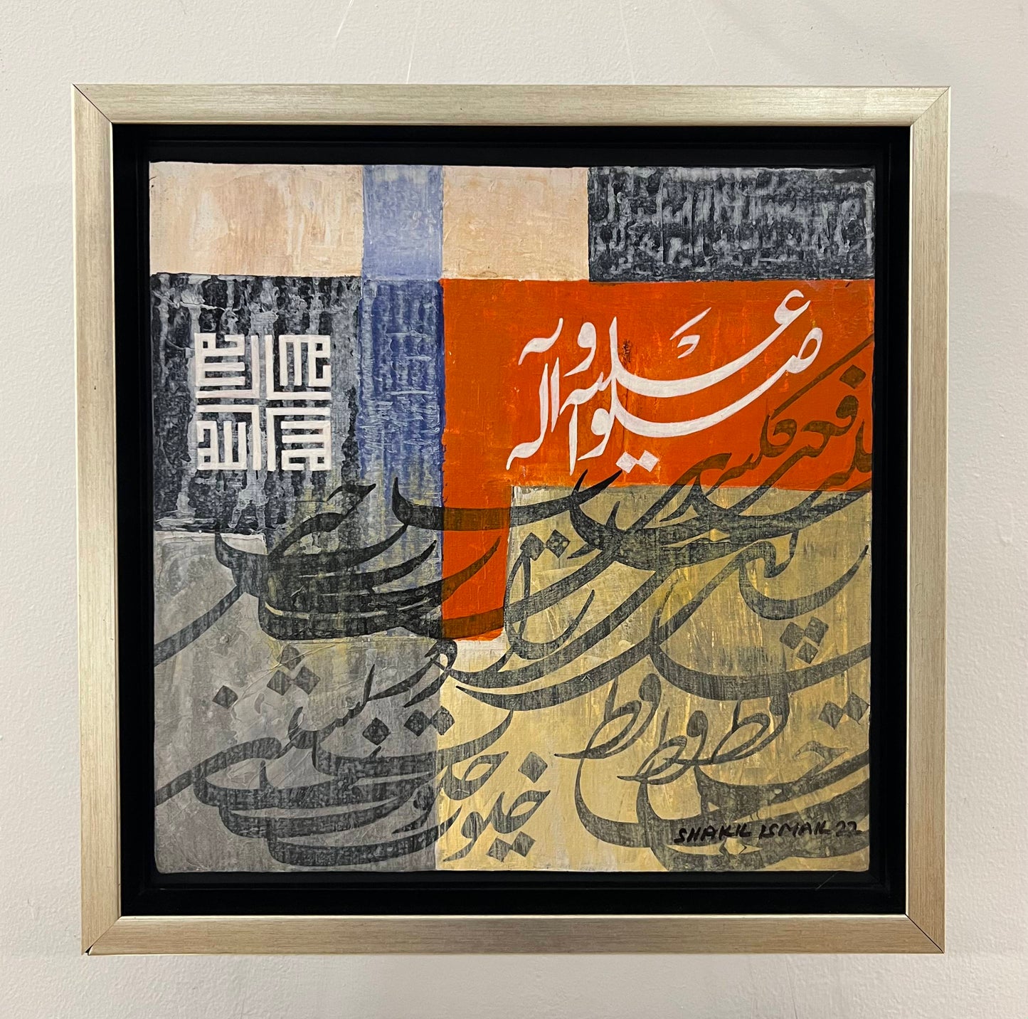 Sallu Alaihi Wa Aalihi - Calligraphy Painting