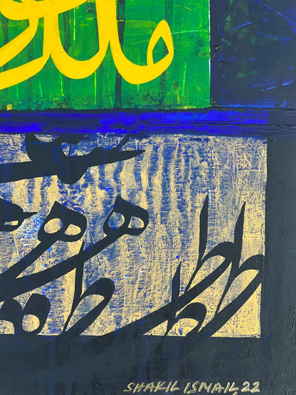 Maalik e Youm e Deen - Calligraphy Painting