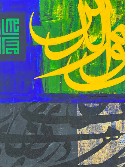Maalik e Youm e Deen - Calligraphy Painting