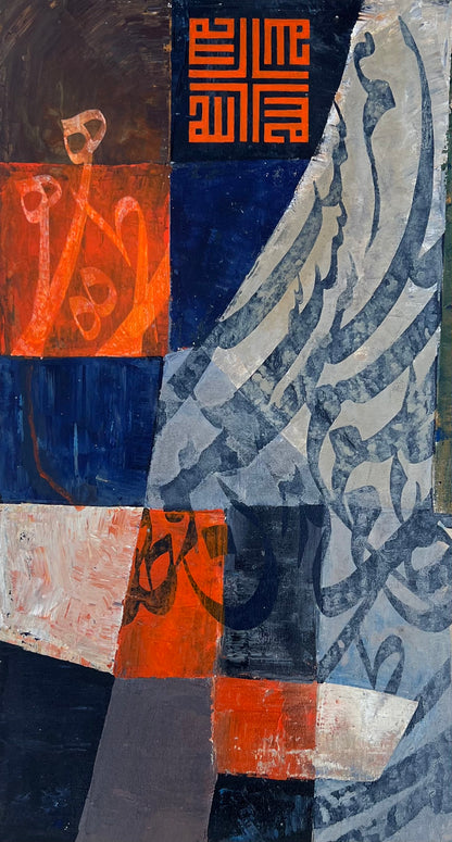 Allamal Insana Malam Yalam - Calligraphy Painting