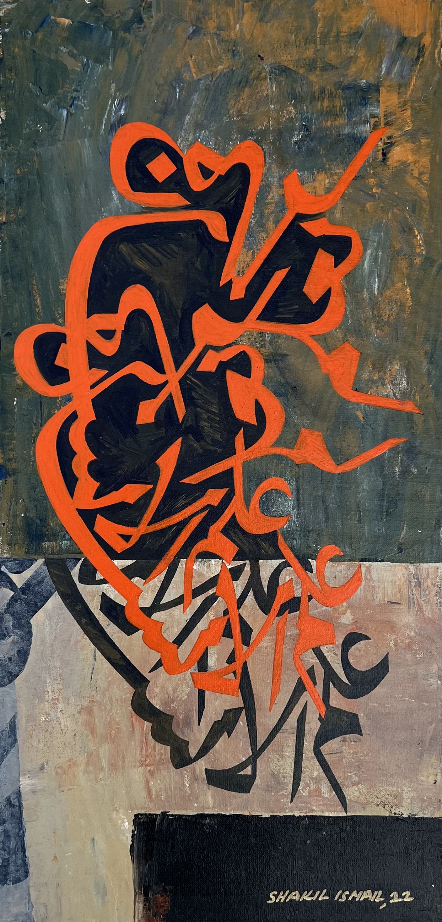 Allamal Insana Malam Yalam - Calligraphy Painting