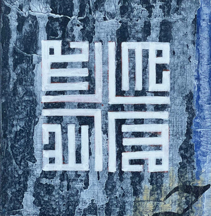 Sallu Alaihi Wa Aalihi - Calligraphy Painting