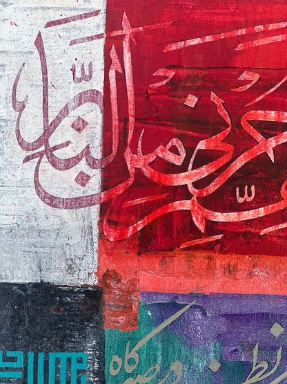 Allahumma Ajirni Minan Naar - Calligraphy Painting