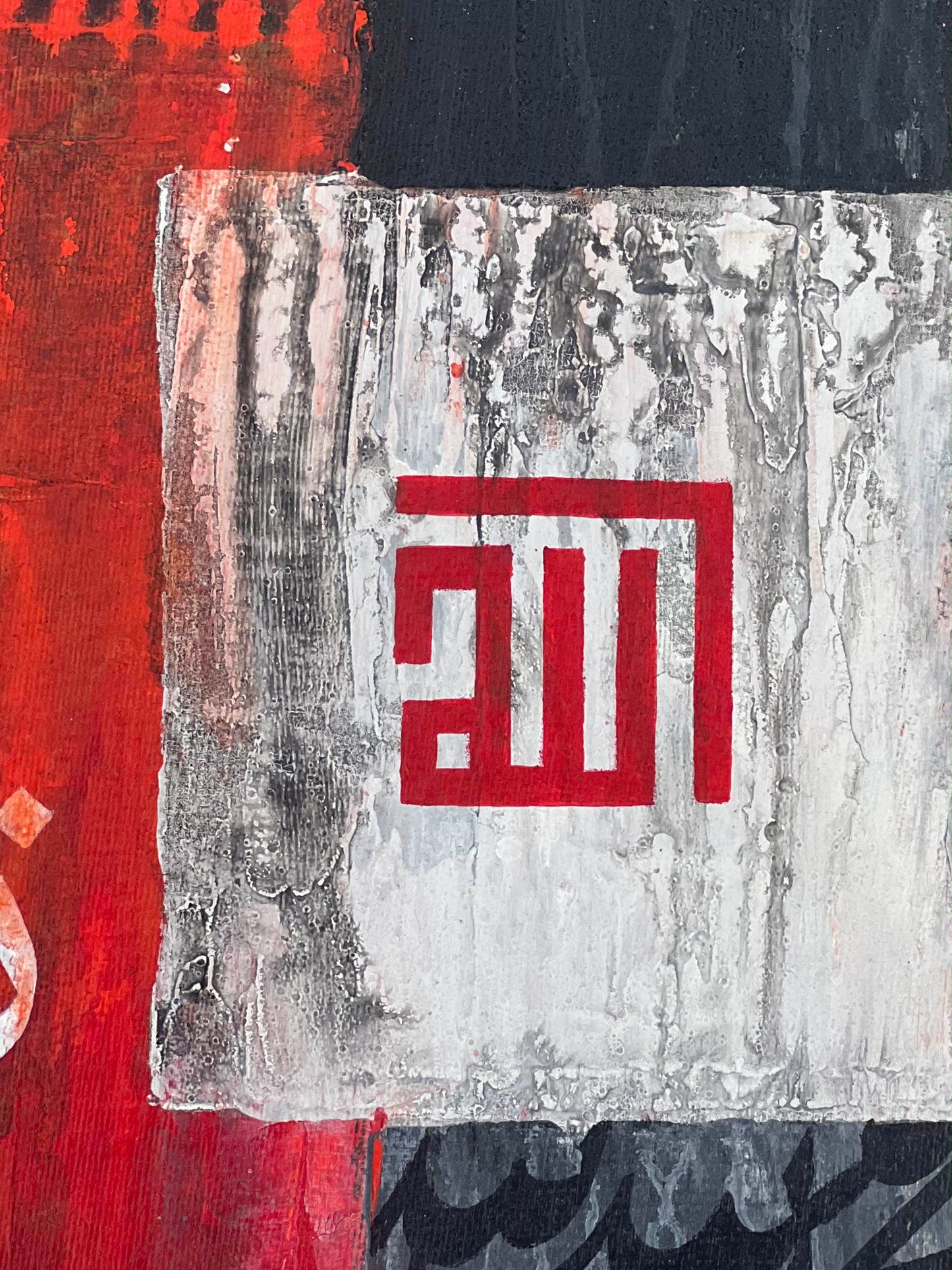 Fabi Ayyi Ala I Rabbikuma Tukazziban - Calligraphy Painting