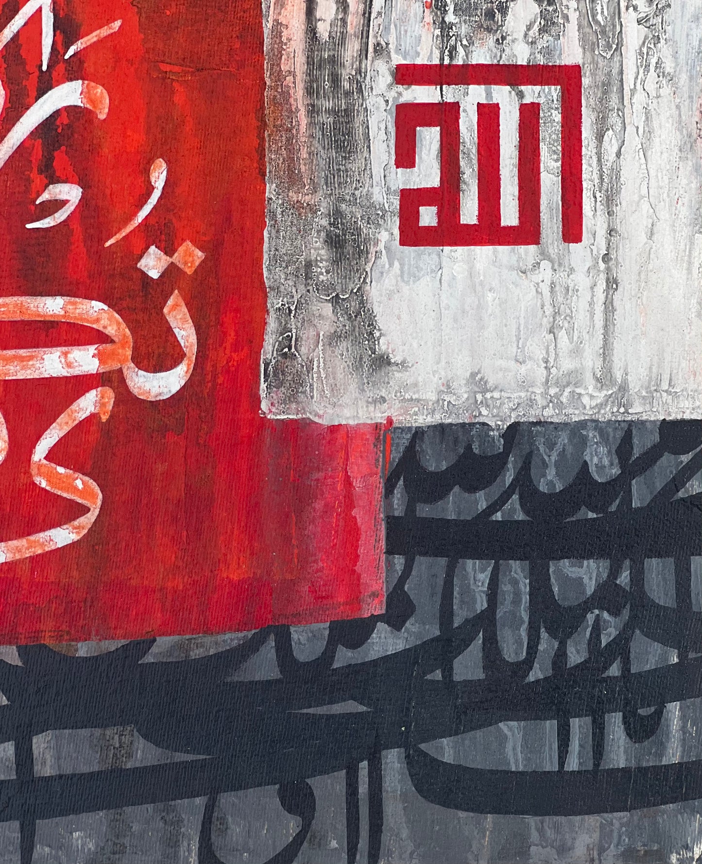 Fabi Ayyi Ala I Rabbikuma Tukazziban - Calligraphy Painting