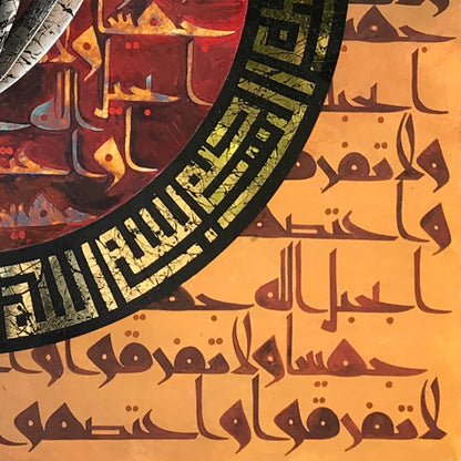 Wa 'tasimu Bihablillahi Jamia Wala Tafarraqu - Modern Art Calligraphy