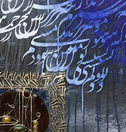 Qul Hu Allah Hu Ahad - Modern Art Calligraphy