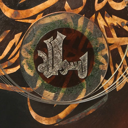 Bismillah - Modern Art Calligraphy