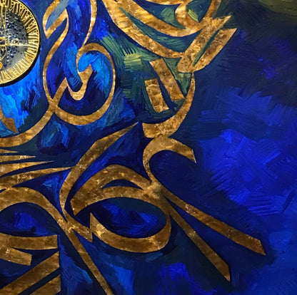 Parwardegar e Alam - Modern Art Calligraphy