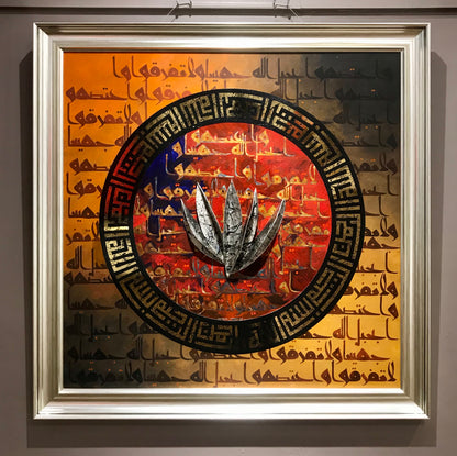 Wa 'tasimu Bihablillahi Jamia Wala Tafarraqu - Modern Art Calligraphy