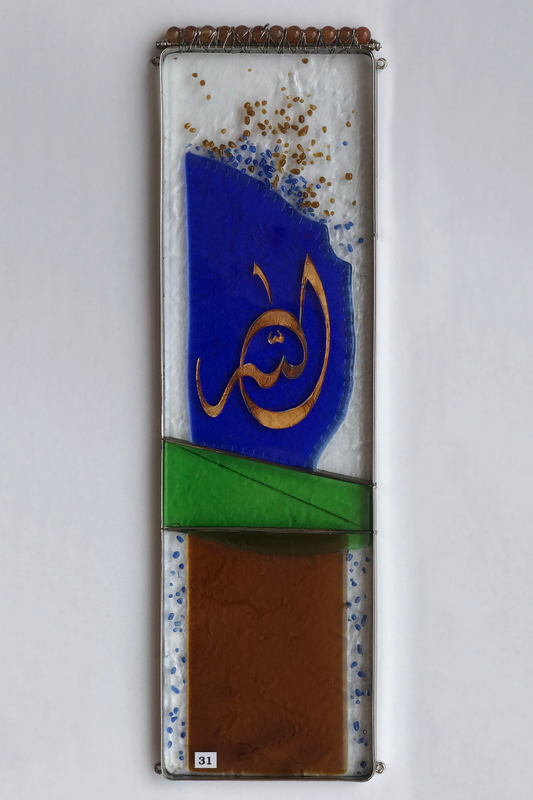 Allah - Wall Hanging