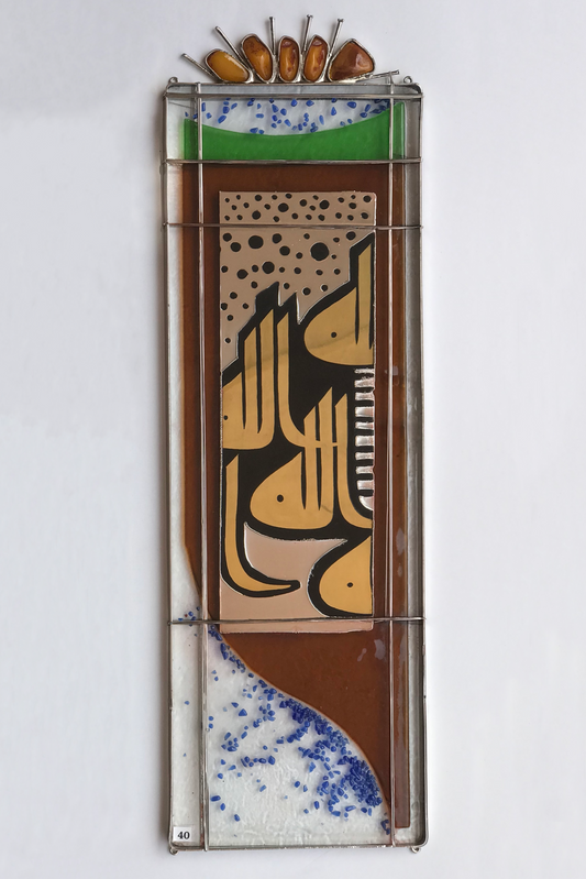 Allah - Wall Hanging