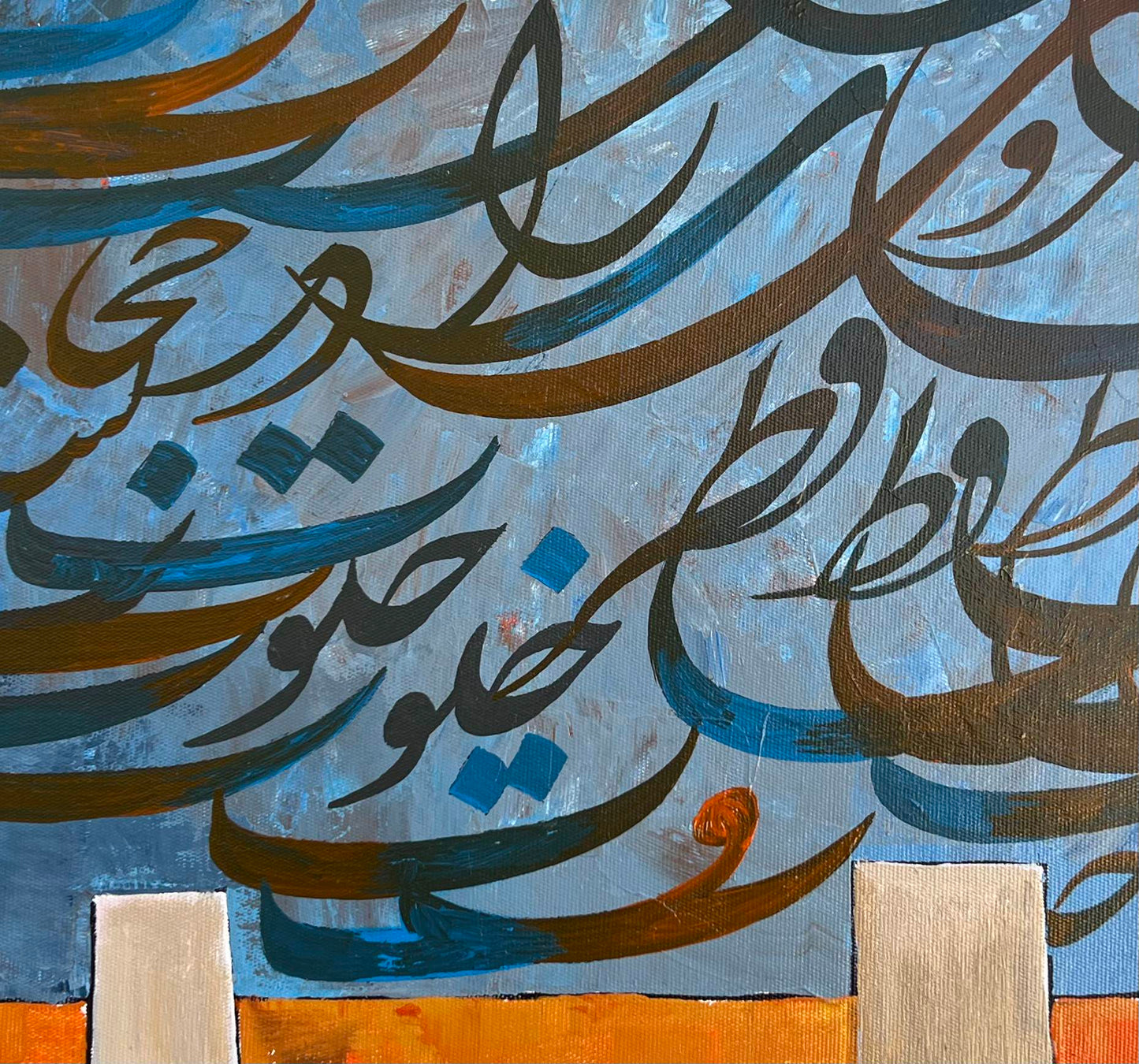 Surah Rehman - Calligraphy Painting