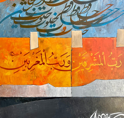 Surah Rehman - Calligraphy Painting