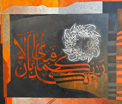 Surah Rehman - Calligraphy Painting