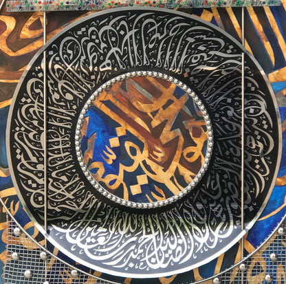 Surah Fatiha - Ayat ul Kursi - Modern Art Calligraphy