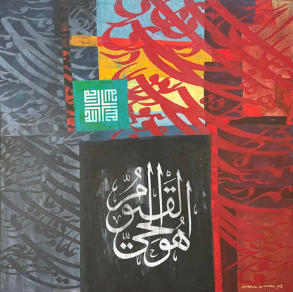 Huwal Hayyul Qayyum - Calligraphy Painting