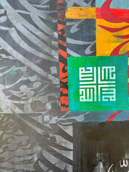 Huwal Hayyul Qayyum - Calligraphy Painting
