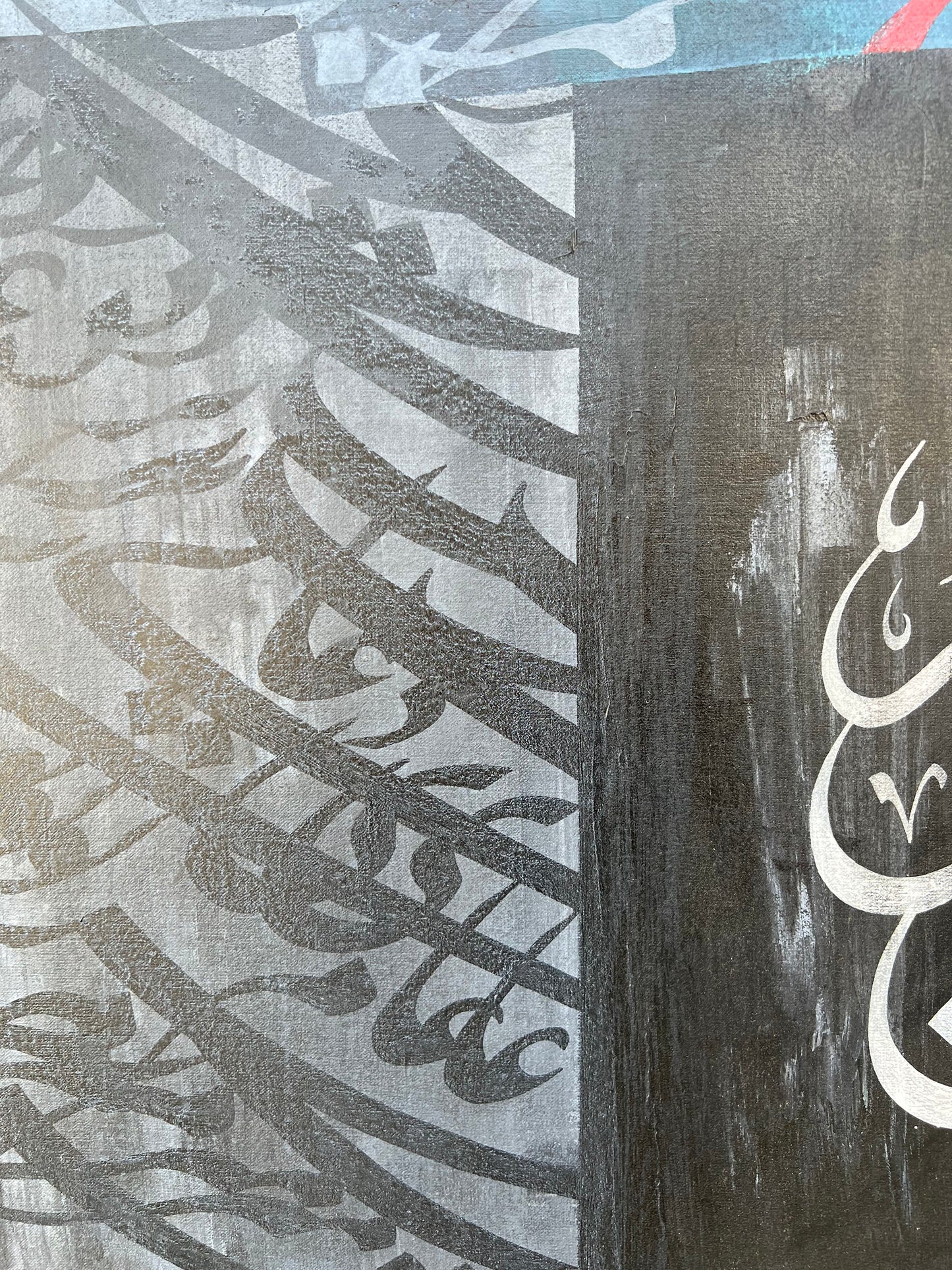 Huwal Hayyul Qayyum - Calligraphy Painting
