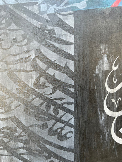 Huwal Hayyul Qayyum - Calligraphy Painting