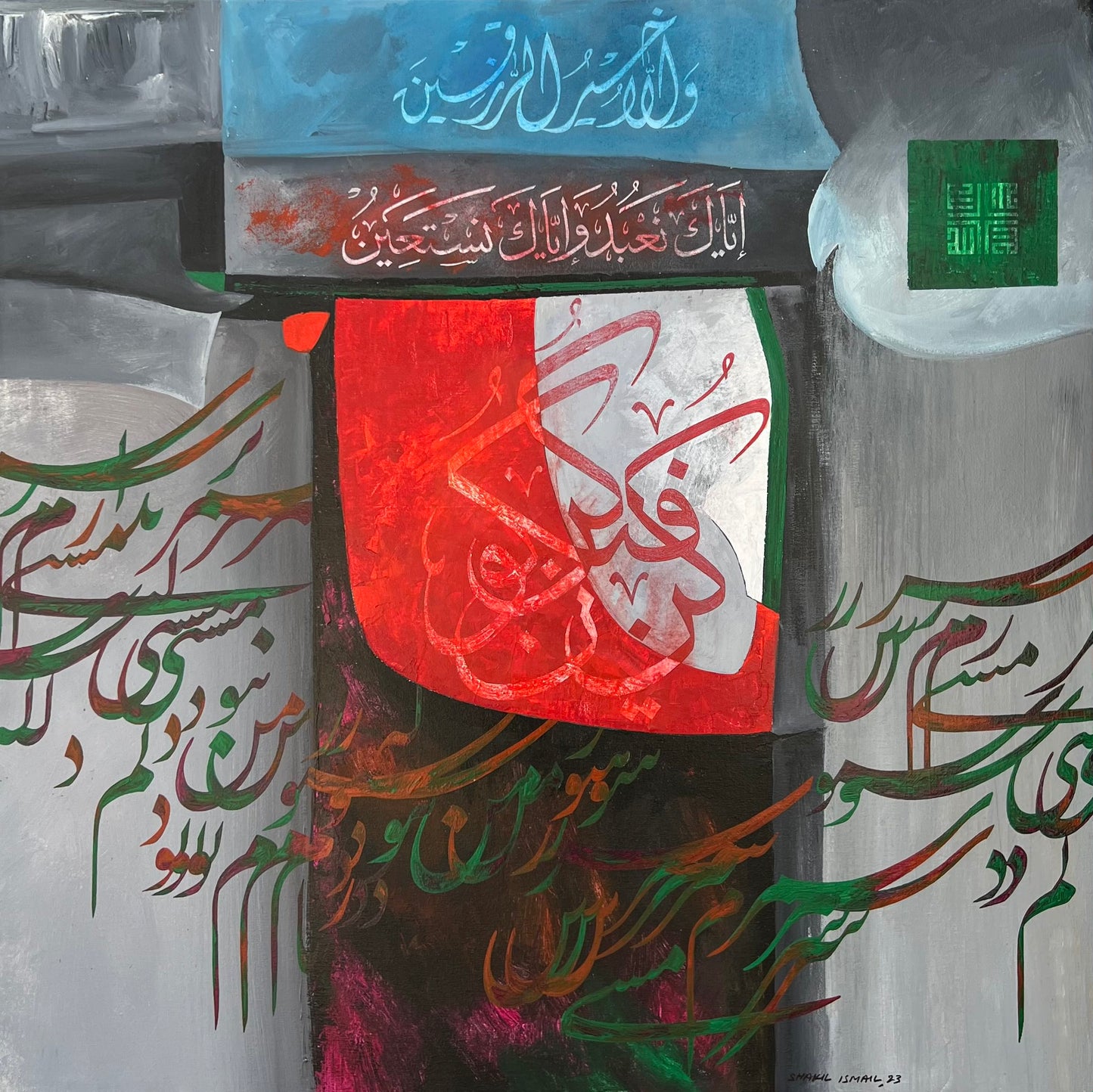 Kun Faya Kun - Calligraphy Painting