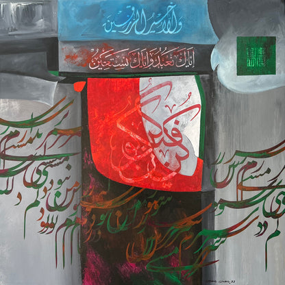 Kun Faya Kun - Calligraphy Painting