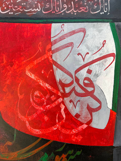 Kun Faya Kun - Calligraphy Painting
