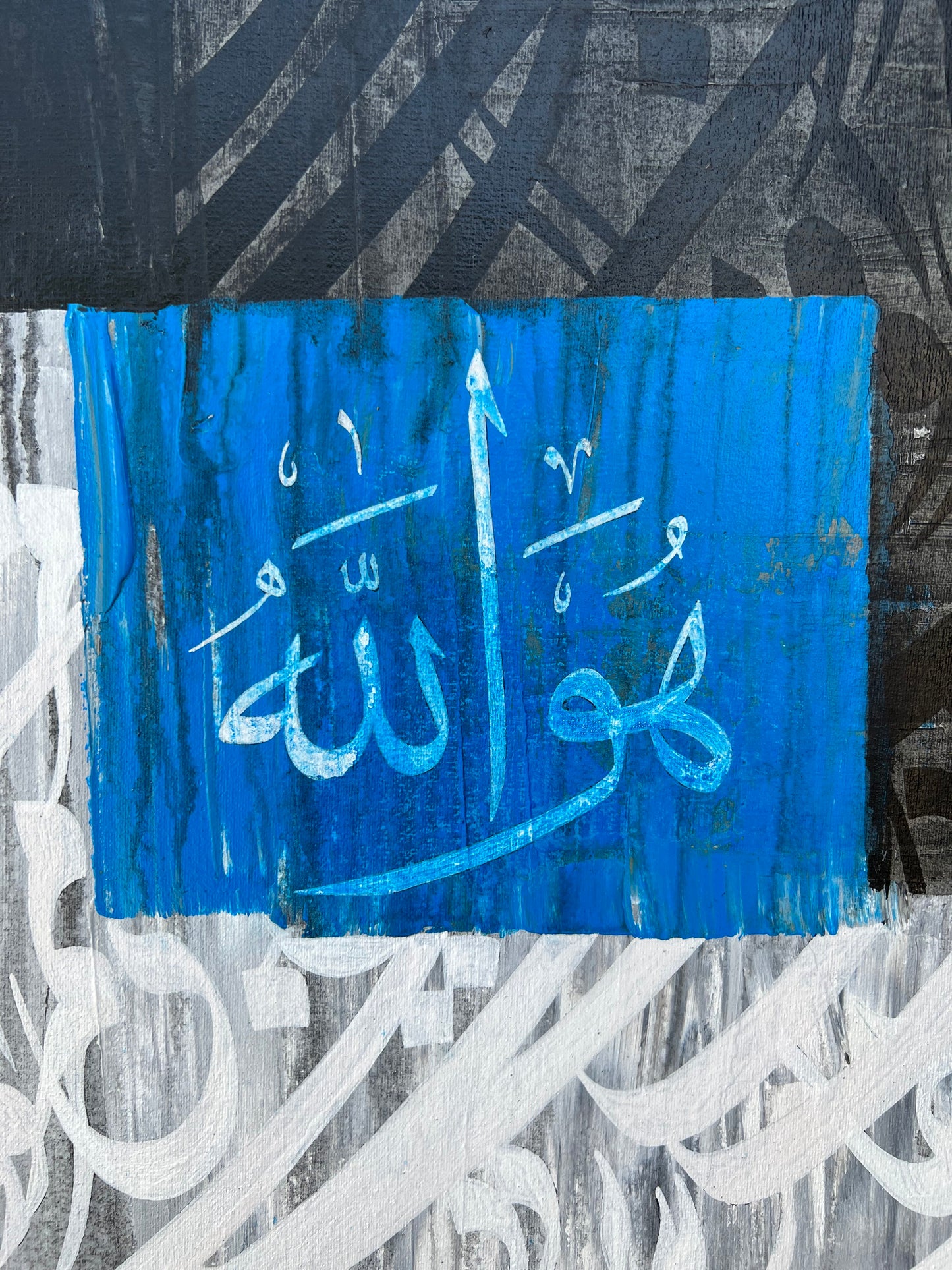 Ho Allahu - Calligraphy Painting