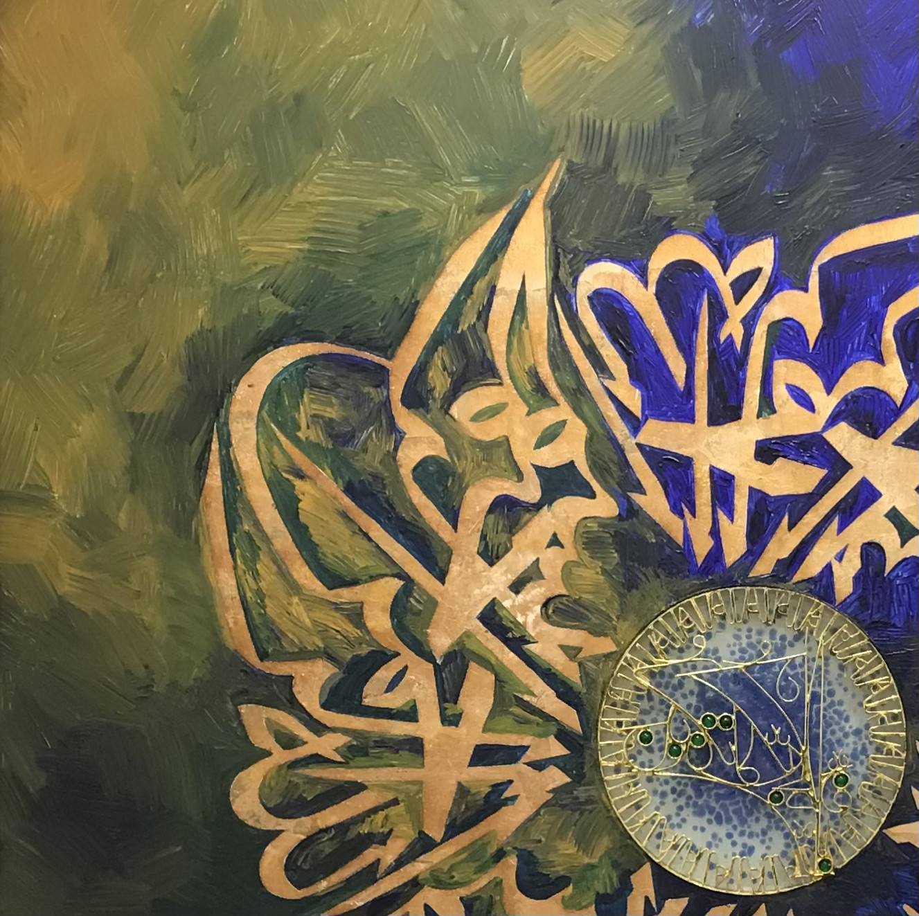 Bismillah ir Rehman ir Raheem - Modern Art Calligraphy