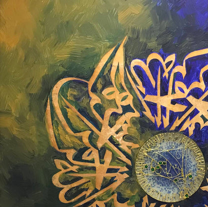 Bismillah ir Rehman ir Raheem - Modern Art Calligraphy