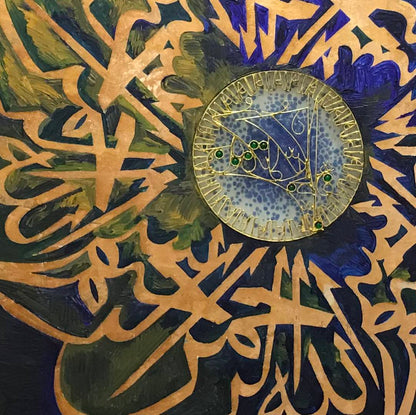 Bismillah ir Rehman ir Raheem - Modern Art Calligraphy
